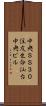中央ＳＳ３０住友生命仙台中央ビル Scroll