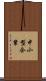 中小型企業 Scroll