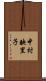 中村映里子 Scroll