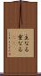 主なる Scroll