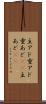 主アド Scroll