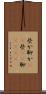 些か Scroll