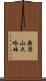 Alexander Harper Scroll