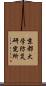 京都大学防災研究所 Scroll