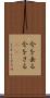 今を去る Scroll