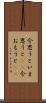 今思うと Scroll