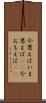 今思えば Scroll