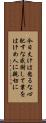 The Five Principles of Reiki Scroll