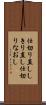 仕切り直し Scroll
