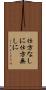 仕方なしに Scroll