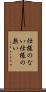 仕様のない Scroll