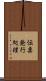 伝票発行処理 Scroll