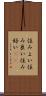 住みよい Scroll