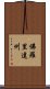 佛羅里達州 Scroll