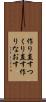 作り直す Scroll