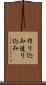 作り込み Scroll
