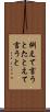 例えて言うと Scroll