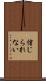 信じられない Scroll