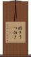 俯き Scroll