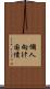 個人向け国債 Scroll