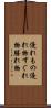 優れもの Scroll