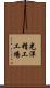 光洋精工工場 Scroll