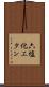 六塩化エタン Scroll