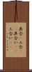 具合(P) Scroll
