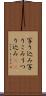 写り込み Scroll