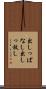 出しっぱなし Scroll