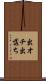 出オチ Scroll