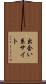 出会い系サイト Scroll