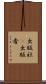 出版社(P) Scroll