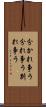 分かれ争う Scroll