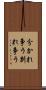 分かれ争う Scroll