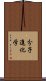 分子進化学 Scroll