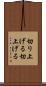 切り上げる Scroll