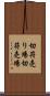 切符売り場 Scroll