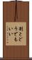 割とどうでもいい Scroll