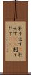 割り出す(P) Scroll