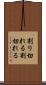 割り切れる Scroll