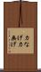 力なげ Scroll