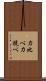 力比べ Scroll
