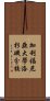 加利福尼亞大學洛杉磯分校 Scroll