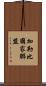 加勒比國家聯盟 Scroll