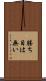 勝ち目は無い Scroll
