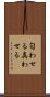 匂わせる Scroll