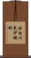 北白川東伊織町 Scroll