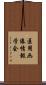医用画像情報学会 Scroll
