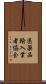 医薬品輸入業者協会 Scroll